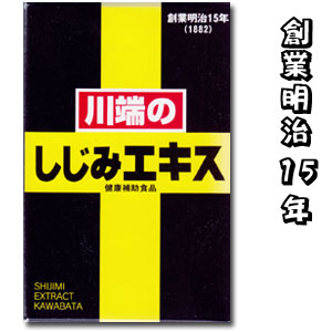 川端のしじみエキス　60ｇ