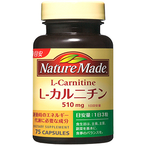 大塚製薬 ネイチャーメイド L-カルニチン 75粒