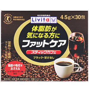 （特定保健用食品・体脂肪）ファットケア＜スティックカフェ＞　4.5ｇ×30包
