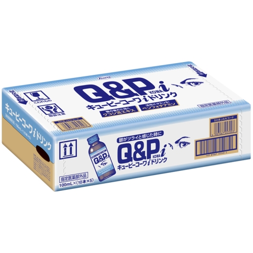 興和 キューピーコーワiドリンク 100mL×50本(1ケース) 指定医薬部外品 (ビタミン含有保健剤)