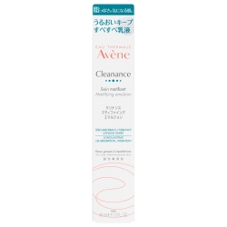 アベンヌ クリナンス マティファイング エマルジョン 40mL (乳液)