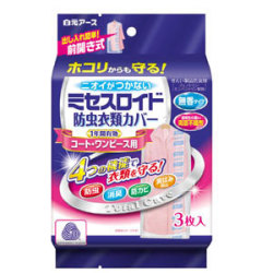 白元アース ミセスロイド 防虫衣類カバー コート・ワンピース用3枚入り 1年防虫