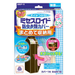 白元アース ミセスロイド 防虫衣類カバー まとめて収納用 カバー1枚防虫剤1個