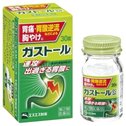 【第2類医薬品】エスエス製薬 ガストール錠 30錠 (胃腸薬)