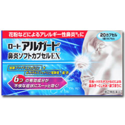 ロートアルガード鼻炎ソフトカプセルＥＸ　20カプセル（第2類医薬品）