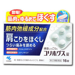 コリホグス錠　16錠　（第2類医薬品）