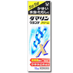 ダマリングランデX クリーム 15g