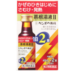 カンポウ専科　葛根湯液Ⅱ45mL×2本入(1日分）(第2類医薬品)