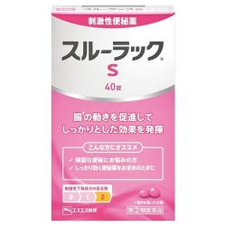 【第(2)類医薬品】エスエス製薬 スルーラックS 40錠 (刺激性便秘薬)