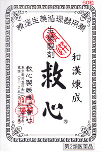 【第2類医薬品】救心製薬 生薬強心剤 救心 60錠【紙箱】 【お一人様3点まで】