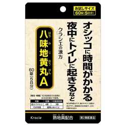 【第2類医薬品】クラシエの漢方 八味地黄丸A はちみじおうがん 60錠(5日分)