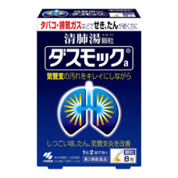 【第2類医薬品】小林製薬 清肺湯 顆粒 ダスモックa 8包