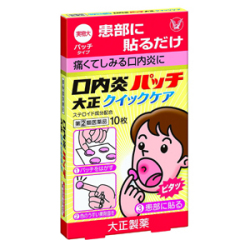【第(2)類医薬品】大正製薬 口内炎パッチ大正クイックケア 10枚