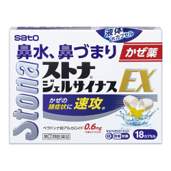 【第(2)類医薬品】サトウ製薬 ストナジェルサイナスEX 18カプセル (液体 in カプセル) 【お一人様5点まで】