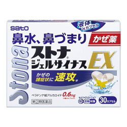 【第(2)類医薬品】サトウ製薬 ストナジェルサイナスEX 30カプセル (液体 in カプセル) 【お一人様5点まで】