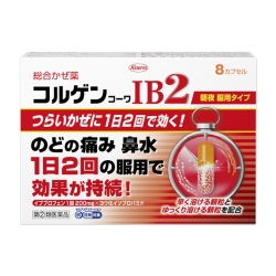 【第(2)類医薬品】興和 コルゲンコーワIB2 8カプセル 【お一人様1点まで】【セルフメディケーション税制対象】