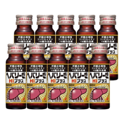 【第3類医薬品】ゼリア新薬 ヘパリーゼHiプラス 50mL×10本