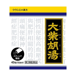【第2類医薬品】クラシエ 大柴胡湯 だいさいことう 45包 (顆粒)