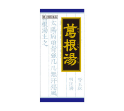 【第2類医薬品】クラシエ 葛根湯 かっこんとう 45包 (顆粒)