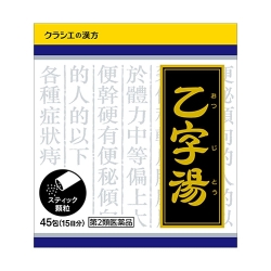【第2類医薬品】クラシエ 乙字湯 おつじとう 45包 (顆粒)