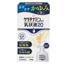 【第3類医薬品】興和 ケラチナミンコーワ 乳状液20 200g ポンプタイプ 無香料 ノンエタノール (乾燥性皮膚用薬)