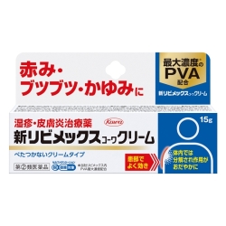 【第(2)類医薬品】興和 新リビメックスコーワ クリーム 15g (湿疹・皮膚炎治療薬)