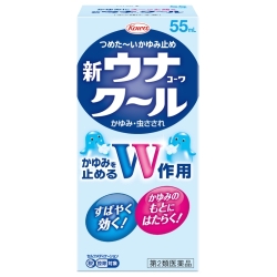 【第2類医薬品】興和 新ウナコーワクール 55mL (かゆみ・虫さされ用薬)
