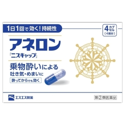 【第(2)類医薬品】エスエス製薬 アネロン「ニスキャップ」 4カプセル