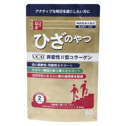健人 ココカラダ ひざのやつ 非変性II型コラーゲン 60カプセル