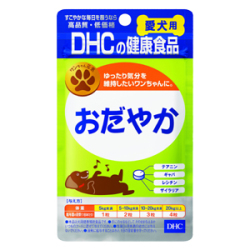 DHC 愛犬用 おだやか 60粒入 (おだやか)