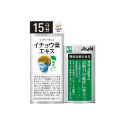 アサヒグループ食品 シュワーベギンコ イチョウ葉エキス（15日分） 45粒 【機能性表示食品】