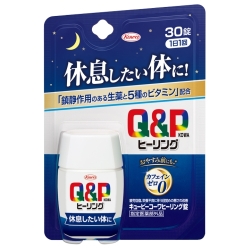 興和 キューピーコーワヒーリング錠 30錠 指定医薬部外品 (ビタミン含有保健剤)
