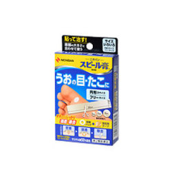 【第2類医薬品】ニチバン スピール膏 EX50 サイズいろいろ (SPK)