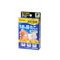 【第2類医薬品】ニチバン スピール膏 フリーサイズ 41mm×62mm 3枚 (SPF)