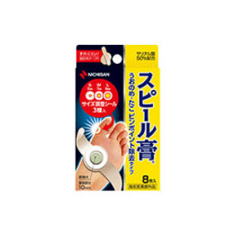 ニチバン スピール膏 うおのめ・たこピンポイント除去タイプ 8枚 指定医薬部外品