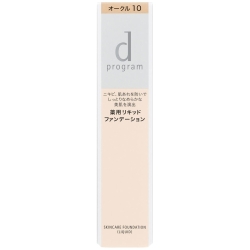 資生堂 dプログラム 薬用 スキンケアファンデーション（リキッド） オークル10 やや明るめ 医薬部外品