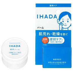 資生堂 IHADA イハダ 薬用バーム 20g 医薬部外品 (薬用クリーム)