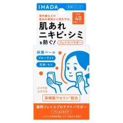 資生堂 IHADA イハダ 薬用フェイスプロテクトパウダー 本体 9g 医薬部外品 (プレストタイプ)