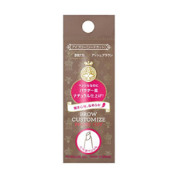 資生堂 マジョリカ マジョルカ ブローカスタマイズ（ソードカット） n 0.29g BR771 アッシュブラウン (ペンシルアイブロー)