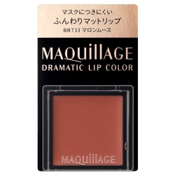 資生堂 マキアージュ ドラマティックリップカラー （マット） BR733 マロンムース (口紅)