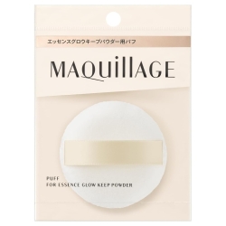 資生堂 マキアージュ エッセンスグロウキープパウダー用パフ