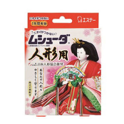 エステー ムシューダ 人形用 8個