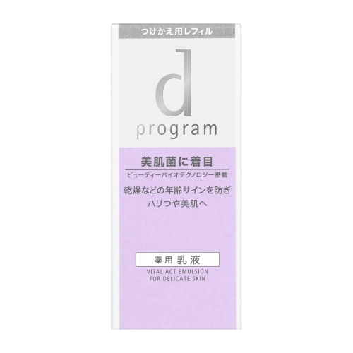 資生堂 dプログラム バイタルアクト エマルジョン MB つけかえ用  