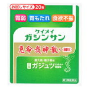 【第2類医薬品】恵命我神散S けいめいがしんさん 細粒 20包 (分包)
