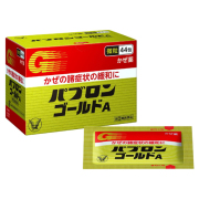 【第(2)類医薬品】大正製薬 パブロンゴールドA ＜微粒＞ 44包 【指定濫用防止医薬品】【お一人様1点まで】