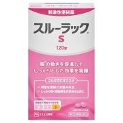 【第(2)類医薬品】エスエス製薬 スルーラックS 120錠 (刺激性便秘薬)