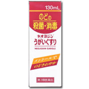ネオヨジンうがいぐすり　130ml（中）【岩城製薬】