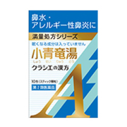 【第2類医薬品】クラシエ カンポウ専科 小青竜湯 しょうせいりゅうとう 満量処方シリーズ 10包(スティック顆粒)