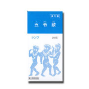【第2類医薬品】伸和製薬 五苓散 ごれいさん 240錠