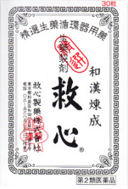 【第2類医薬品】救心製薬 生薬強心剤 救心 30錠【紙箱】 【お一人様3点まで】